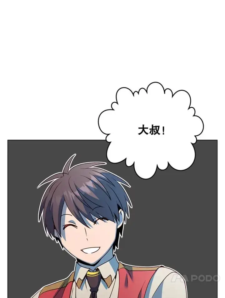 漫画《顶级英雄归来》135.混血妖精第80张图