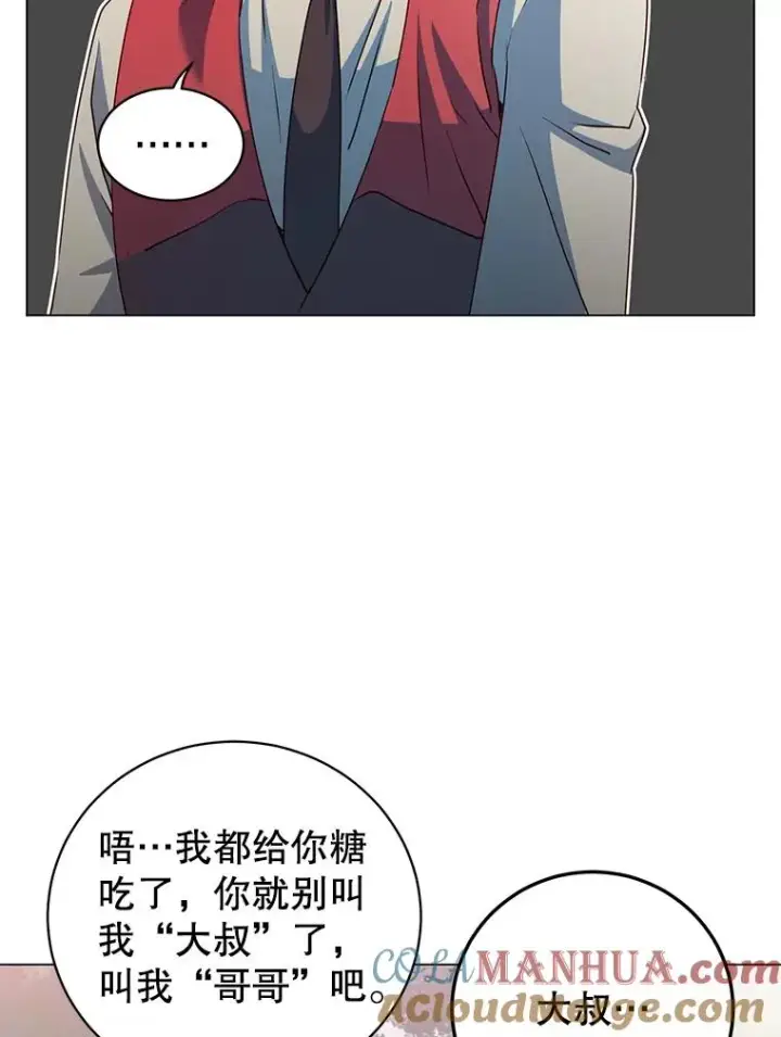 漫画《顶级英雄归来》135.混血妖精第81张图