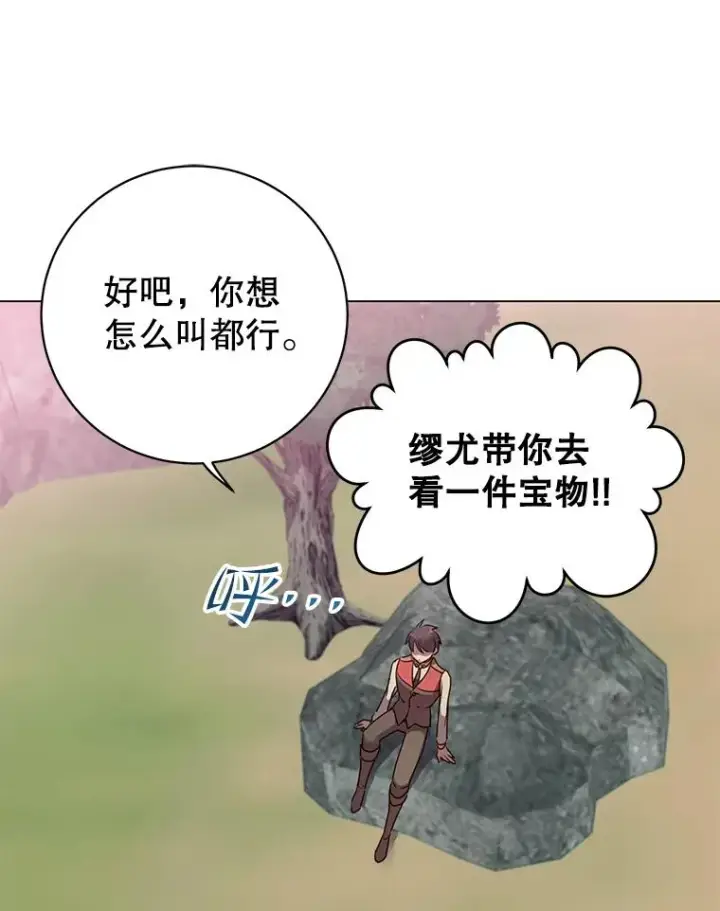 漫画《顶级英雄归来》135.混血妖精第83张图