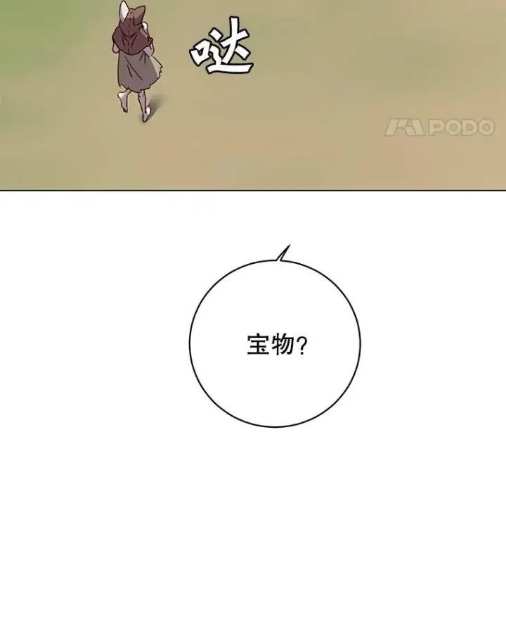 漫画《顶级英雄归来》135.混血妖精第84张图