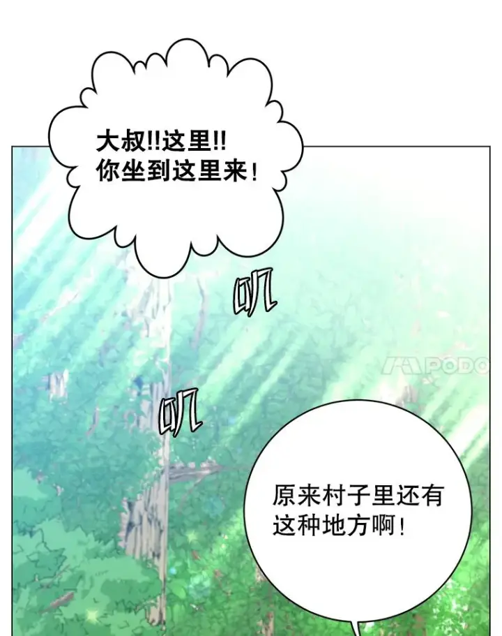 漫画《顶级英雄归来》135.混血妖精第87张图