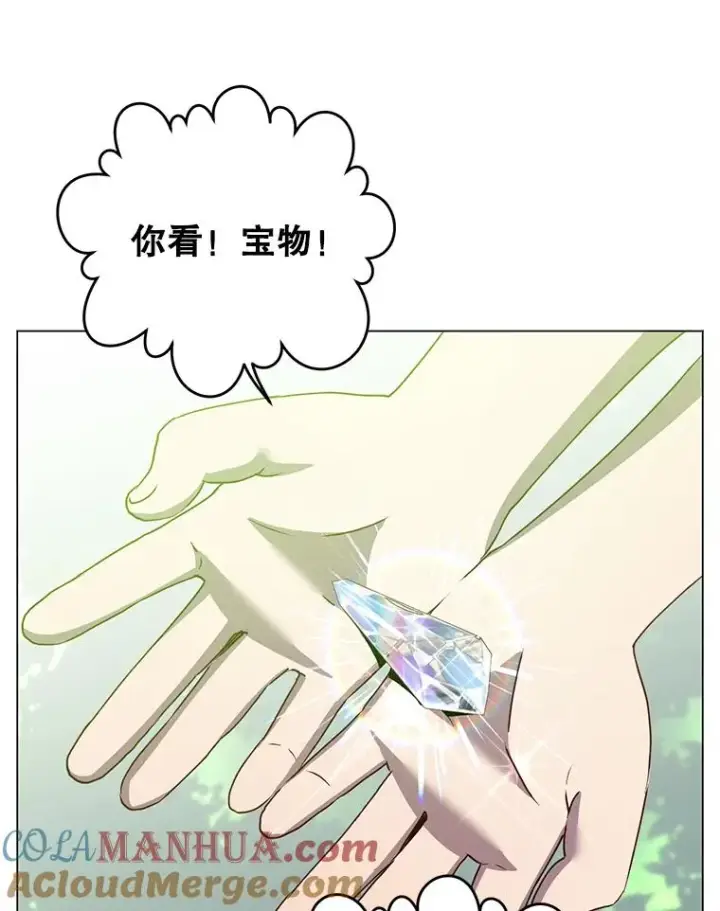 漫画《顶级英雄归来》135.混血妖精第89张图