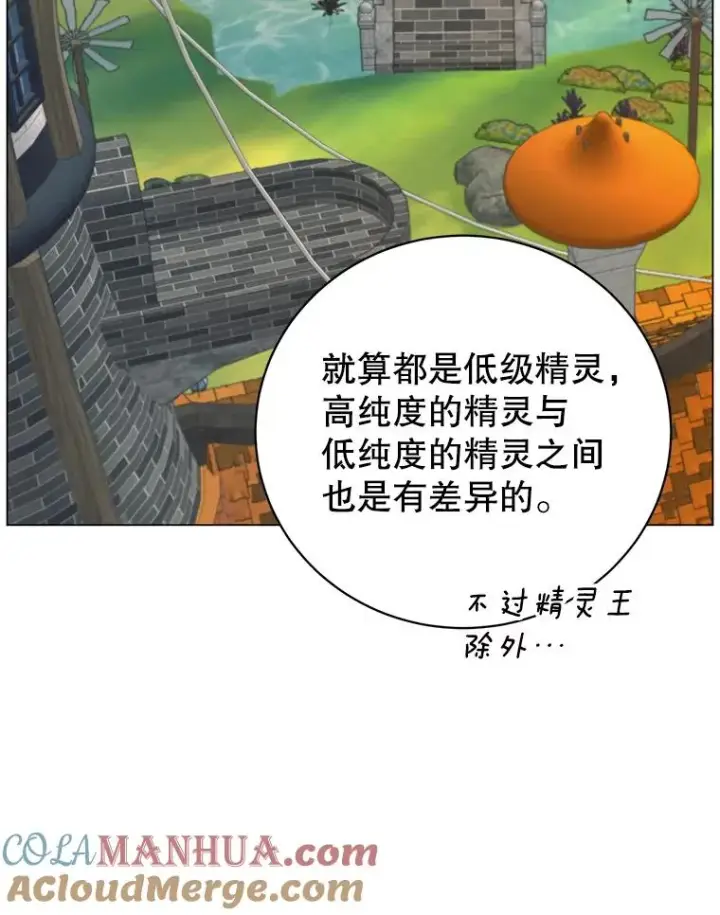 漫画《顶级英雄归来》135.混血妖精第9张图