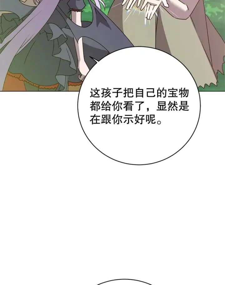 漫画《顶级英雄归来》135.混血妖精第92张图