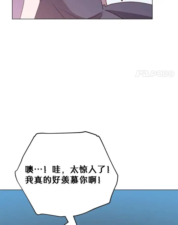 漫画《顶级英雄归来》135.混血妖精第94张图