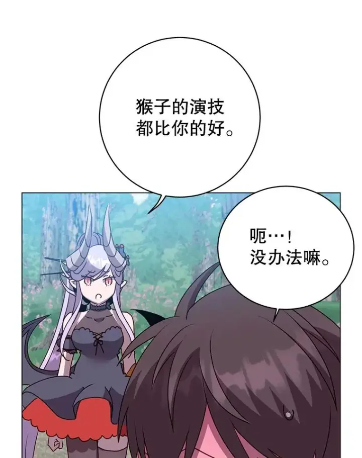 漫画《顶级英雄归来》135.混血妖精第96张图