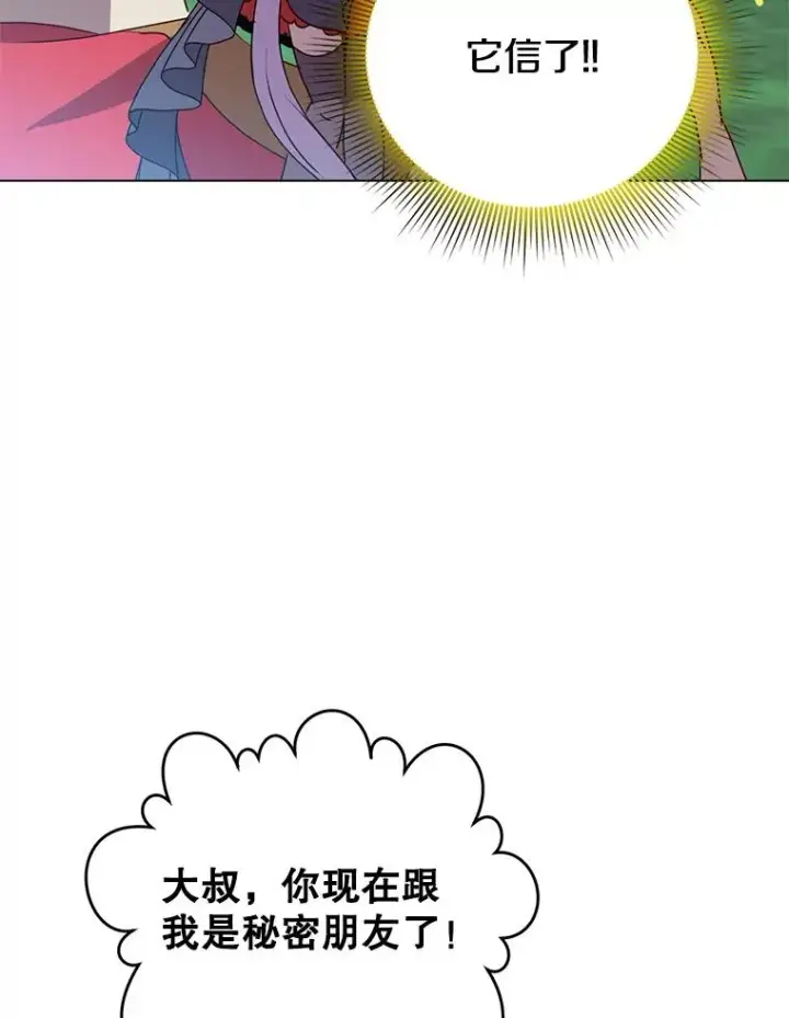 漫画《顶级英雄归来》135.混血妖精第99张图