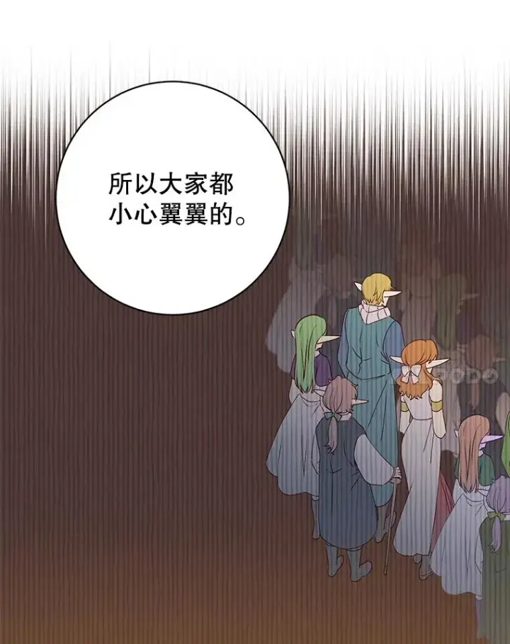 漫画《顶级英雄归来》136.缪尤的故事第100张图
