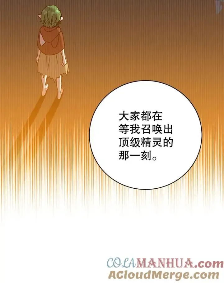 漫画《顶级英雄归来》136.缪尤的故事第101张图
