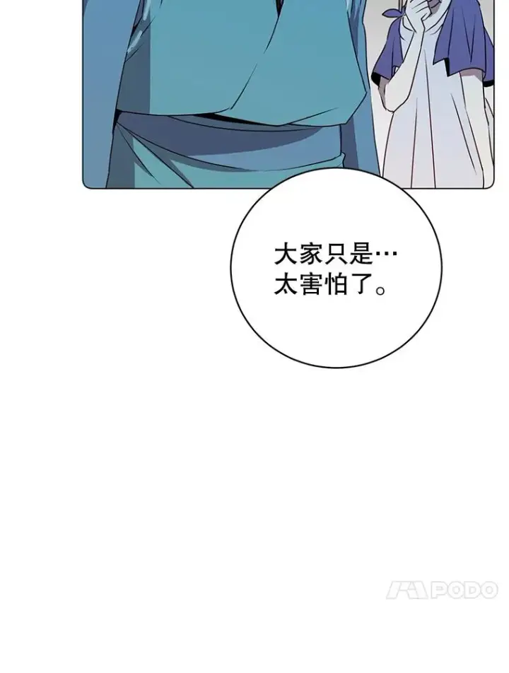 漫画《顶级英雄归来》136.缪尤的故事第103张图