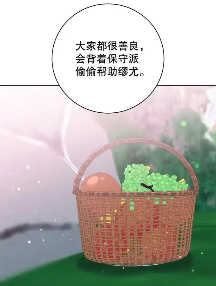 漫画《顶级英雄归来》136.缪尤的故事第104张图