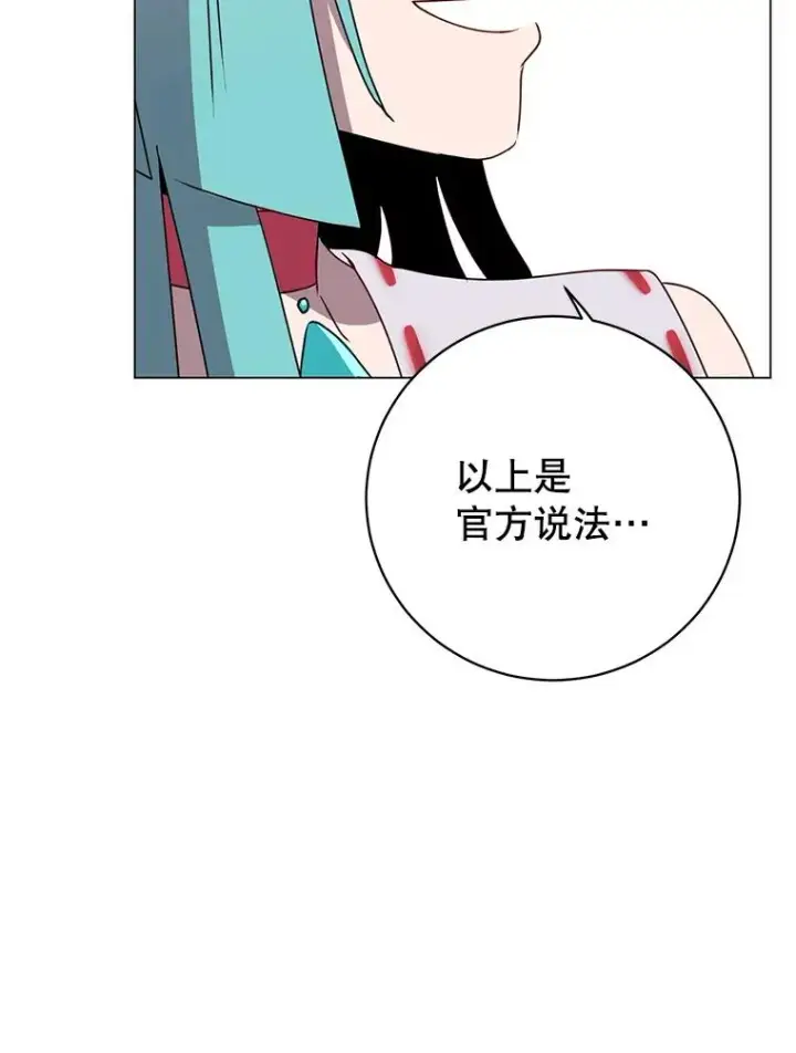 漫画《顶级英雄归来》136.缪尤的故事第106张图