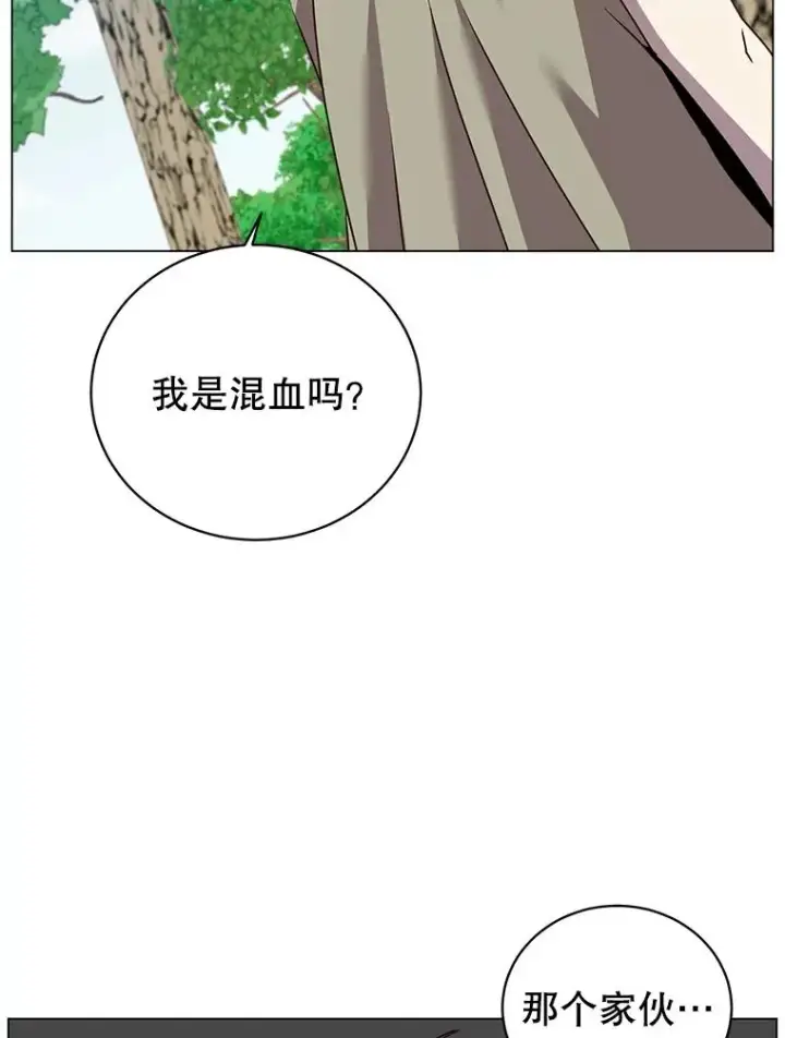 漫画《顶级英雄归来》136.缪尤的故事第11张图