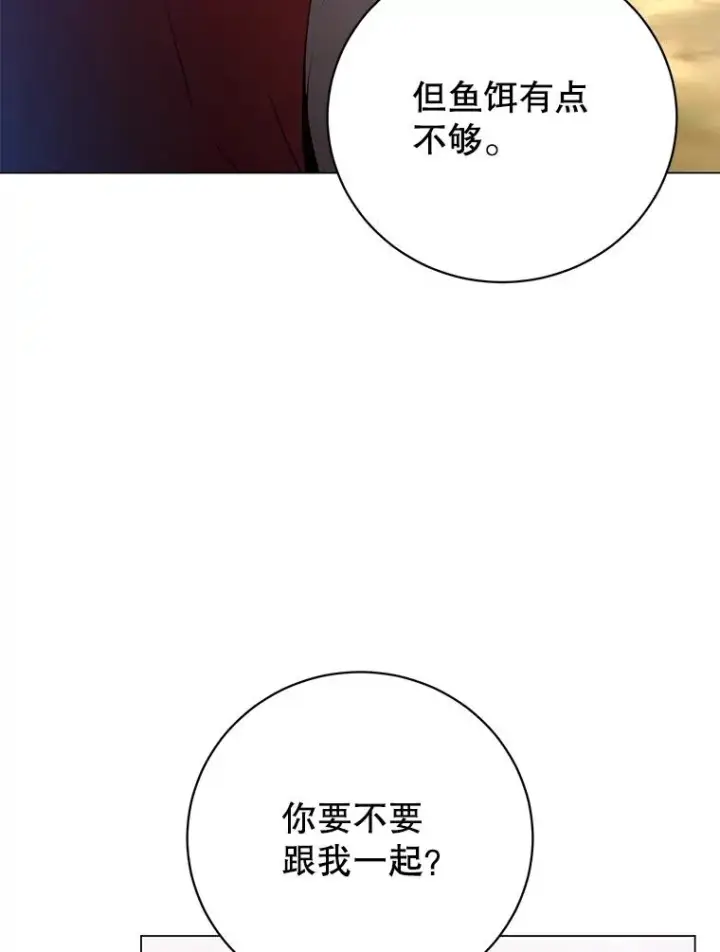 漫画《顶级英雄归来》136.缪尤的故事第112张图