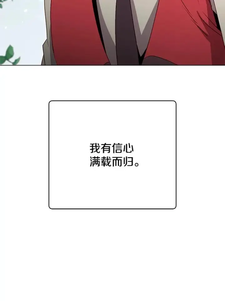 漫画《顶级英雄归来》136.缪尤的故事第115张图