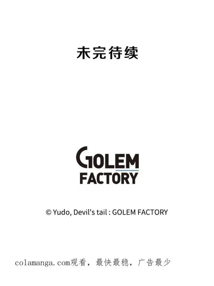 漫画《顶级英雄归来》136.缪尤的故事第118张图