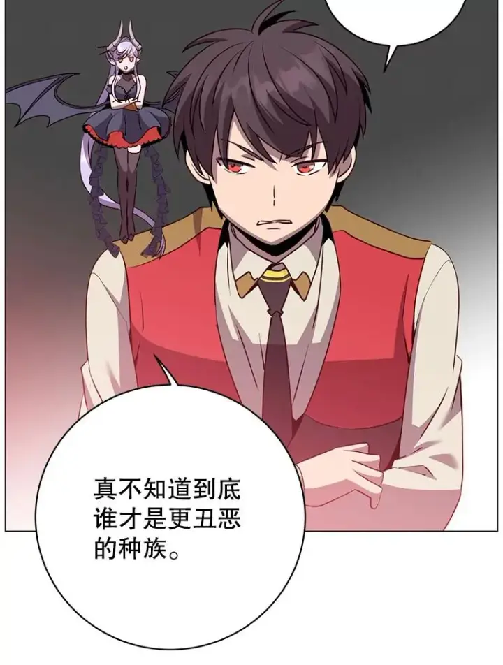 漫画《顶级英雄归来》136.缪尤的故事第12张图