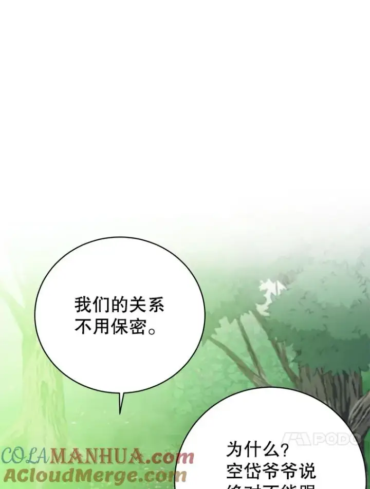 漫画《顶级英雄归来》136.缪尤的故事第13张图