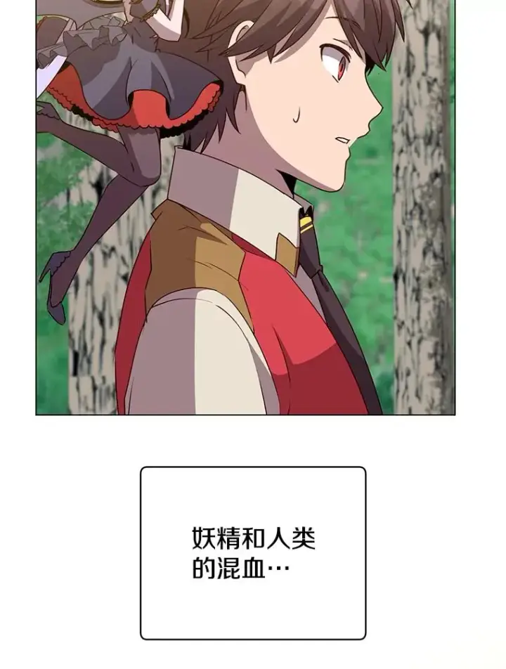 漫画《顶级英雄归来》136.缪尤的故事第2张图