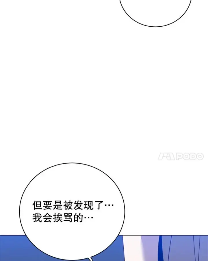 漫画《顶级英雄归来》136.缪尤的故事第20张图