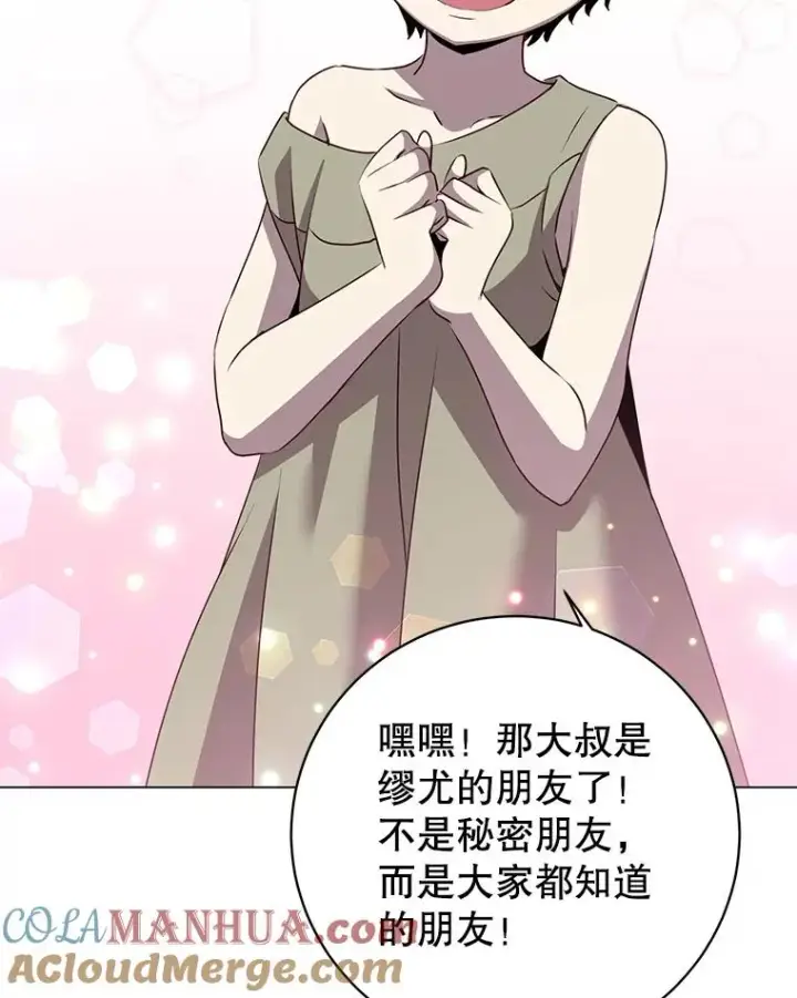 漫画《顶级英雄归来》136.缪尤的故事第25张图