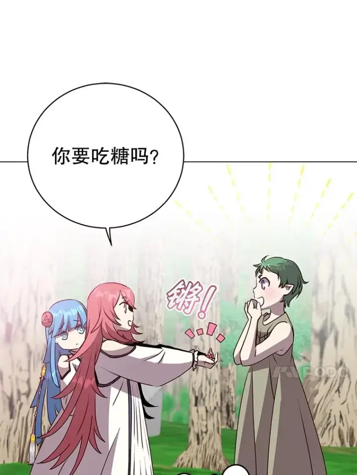 漫画《顶级英雄归来》136.缪尤的故事第30张图