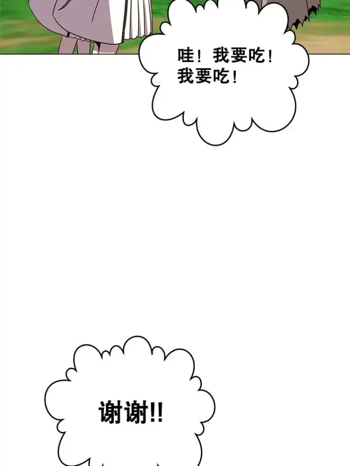 漫画《顶级英雄归来》136.缪尤的故事第31张图