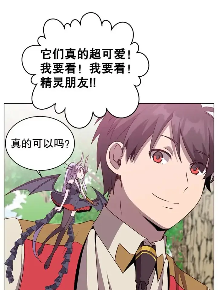 漫画《顶级英雄归来》136.缪尤的故事第35张图