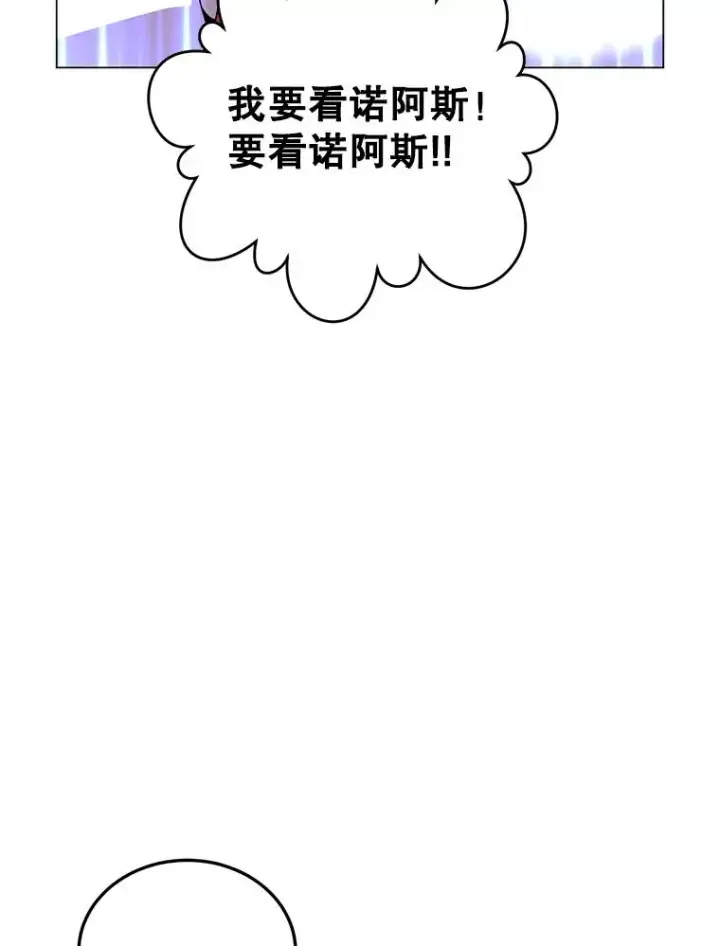 漫画《顶级英雄归来》136.缪尤的故事第47张图