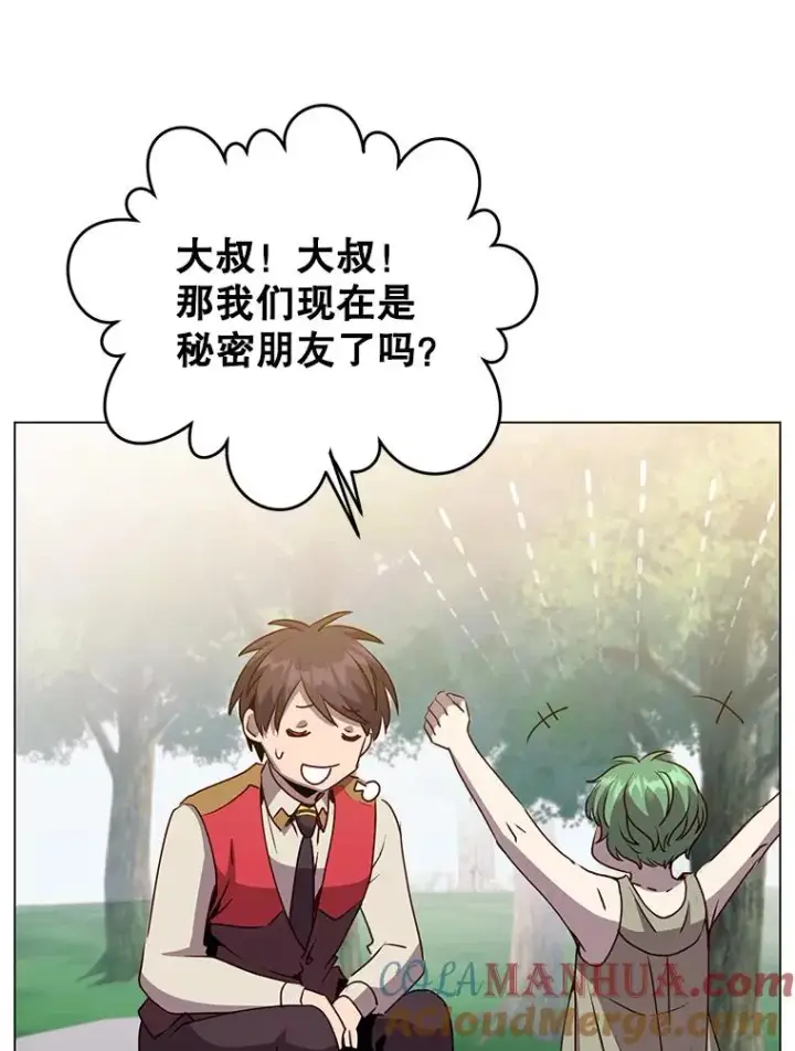 漫画《顶级英雄归来》136.缪尤的故事第5张图