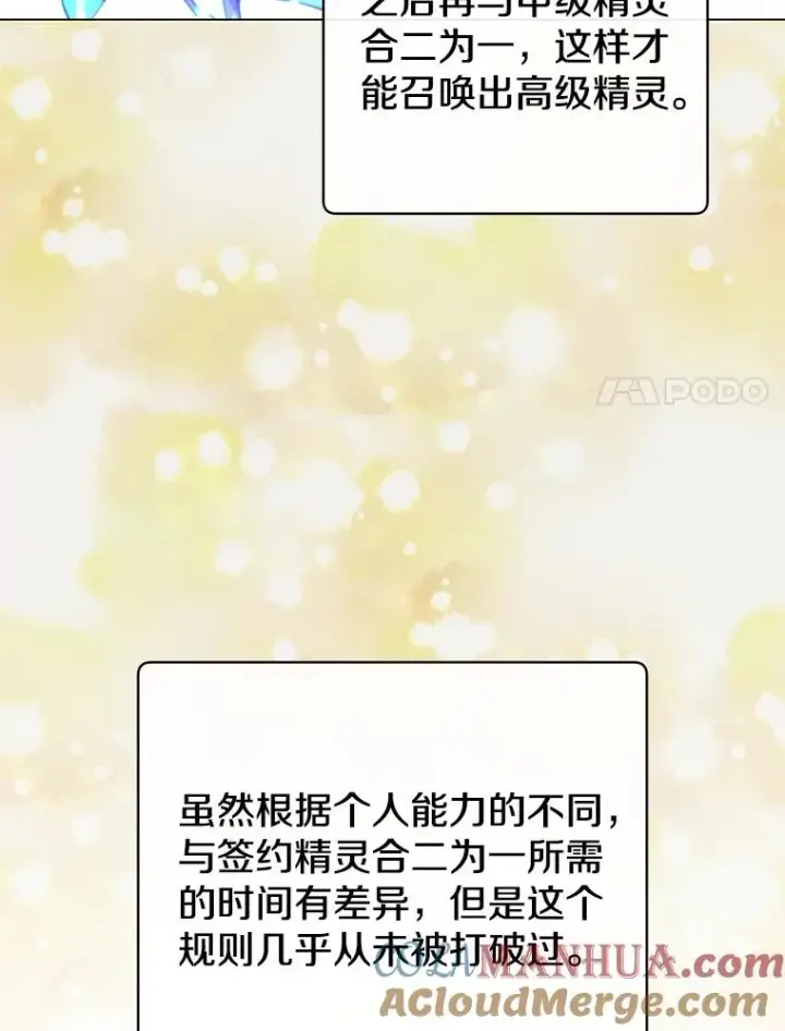 漫画《顶级英雄归来》136.缪尤的故事第53张图