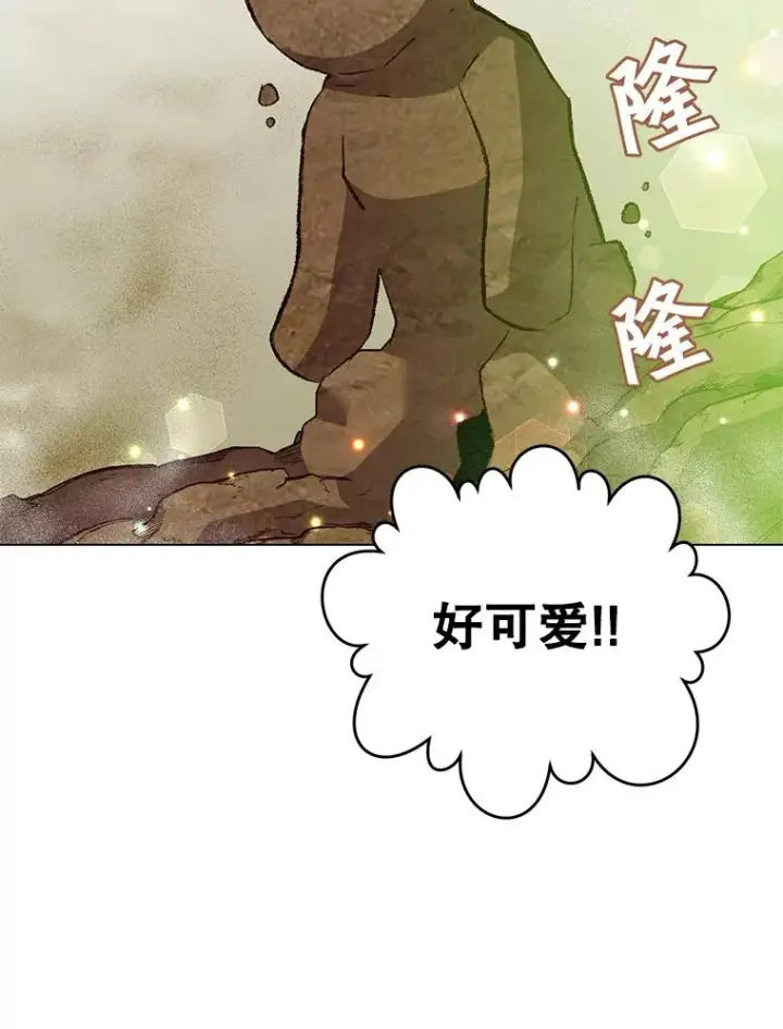 漫画《顶级英雄归来》136.缪尤的故事第55张图