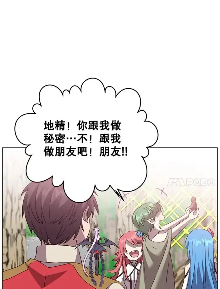 漫画《顶级英雄归来》136.缪尤的故事第56张图