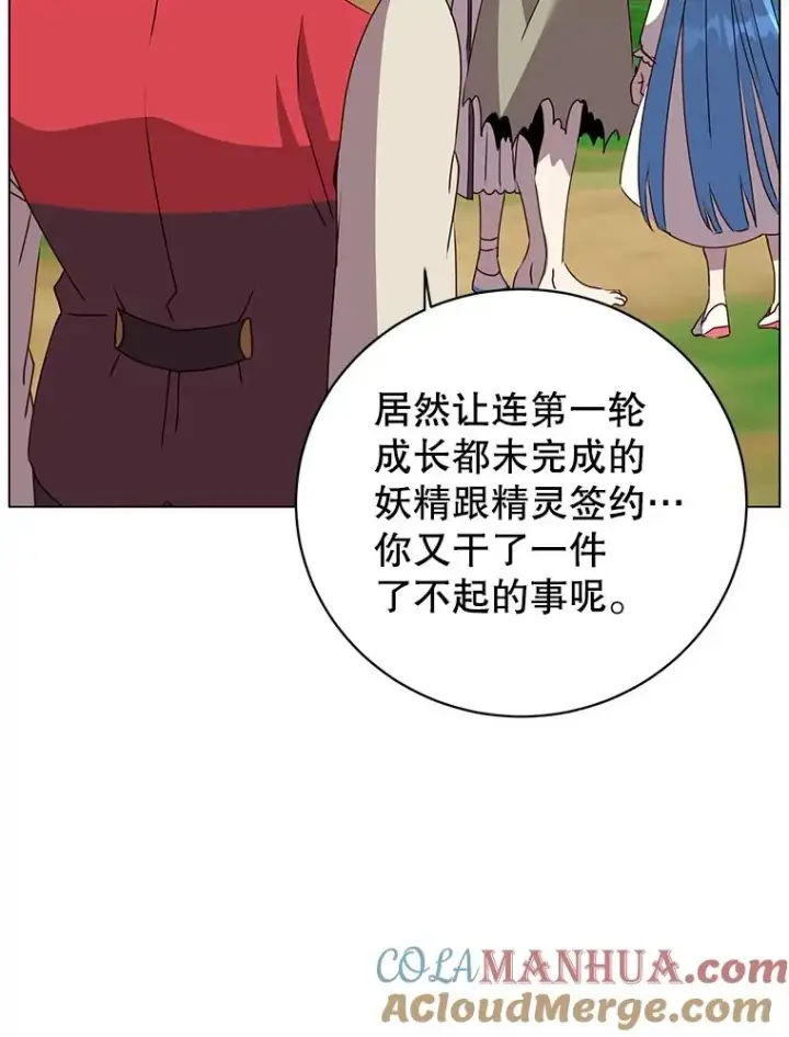漫画《顶级英雄归来》136.缪尤的故事第57张图