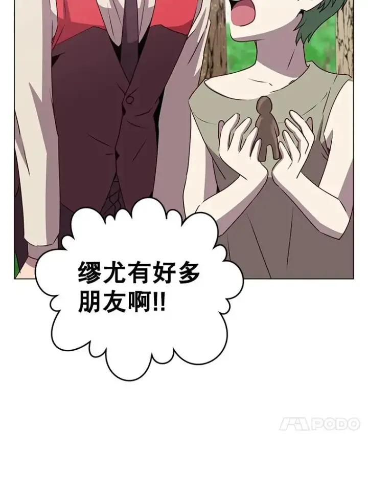 漫画《顶级英雄归来》136.缪尤的故事第59张图