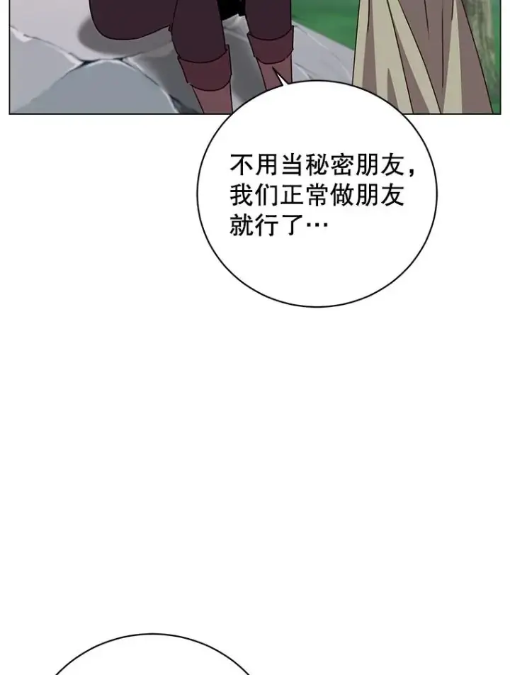 漫画《顶级英雄归来》136.缪尤的故事第6张图