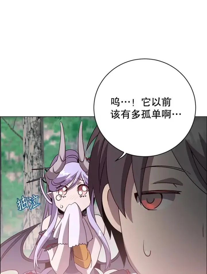 漫画《顶级英雄归来》136.缪尤的故事第62张图