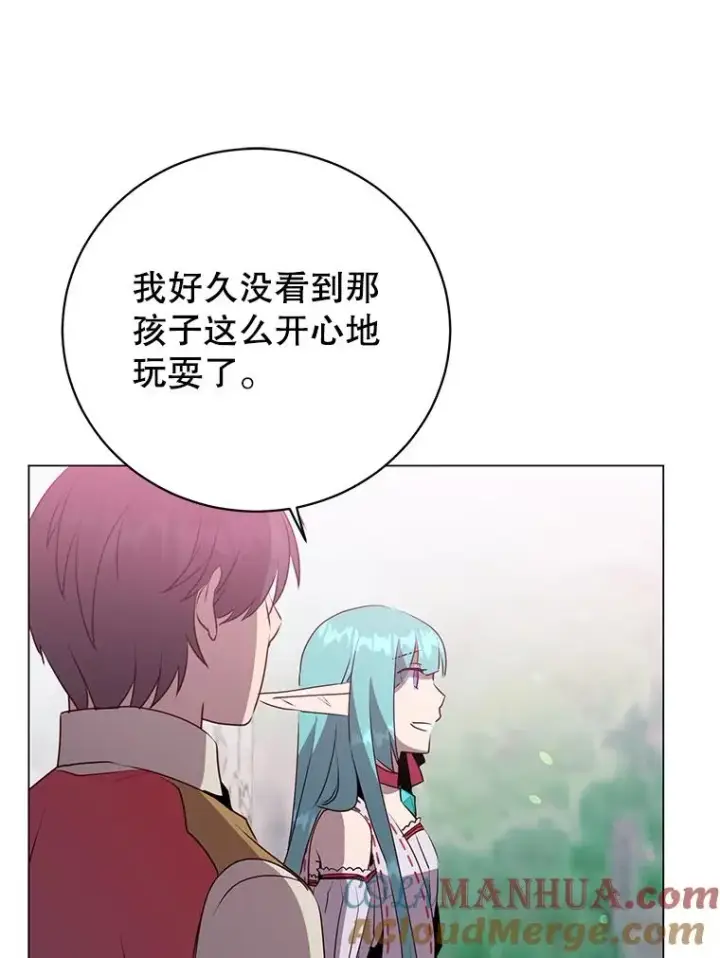 漫画《顶级英雄归来》136.缪尤的故事第73张图