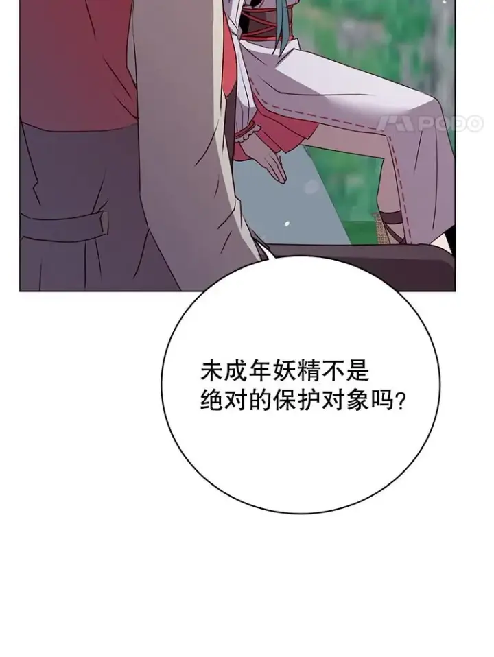 漫画《顶级英雄归来》136.缪尤的故事第74张图