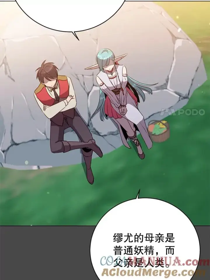 漫画《顶级英雄归来》136.缪尤的故事第77张图