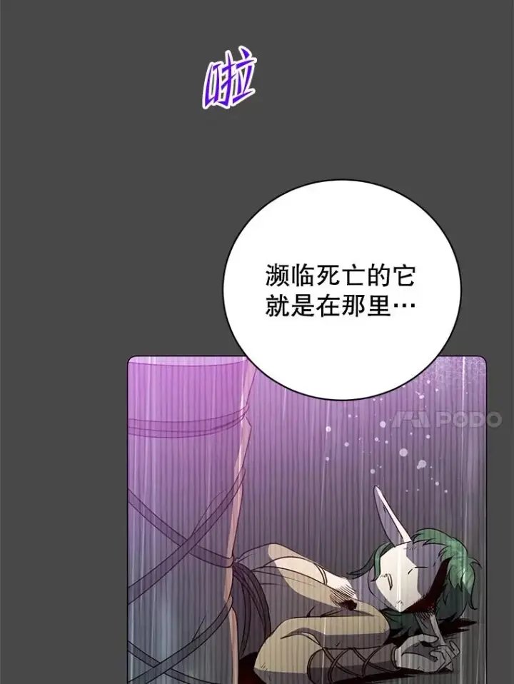 漫画《顶级英雄归来》136.缪尤的故事第80张图