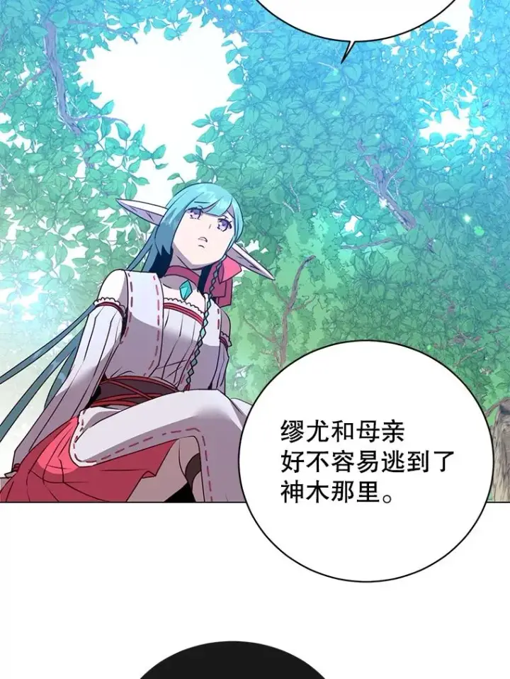 漫画《顶级英雄归来》136.缪尤的故事第84张图