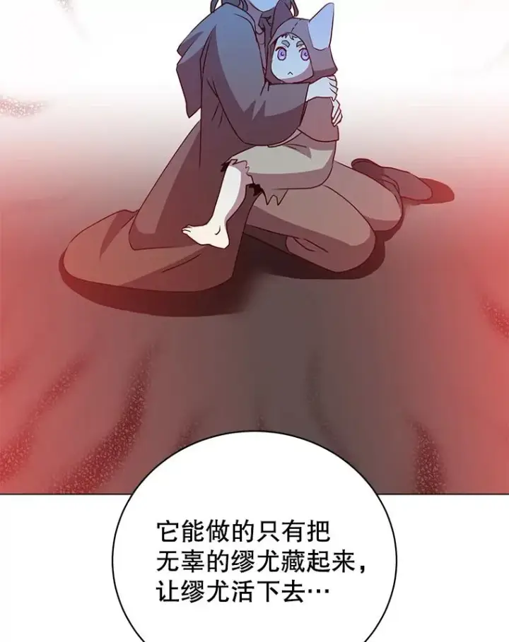 漫画《顶级英雄归来》136.缪尤的故事第88张图