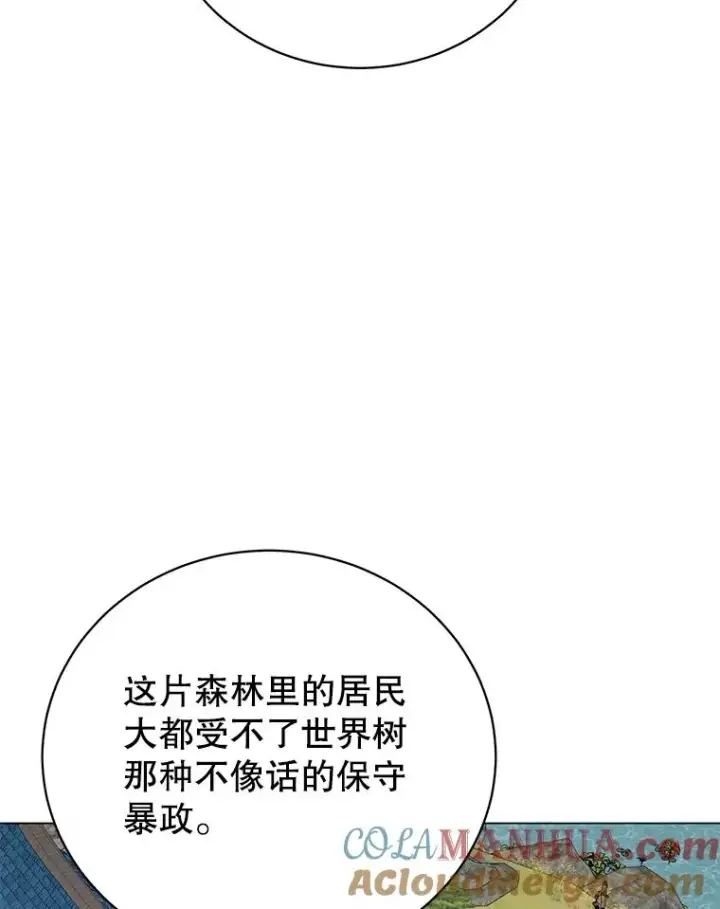 漫画《顶级英雄归来》136.缪尤的故事第89张图