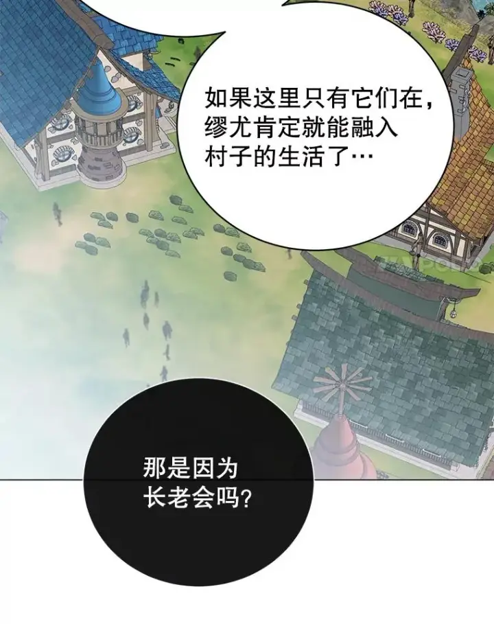 漫画《顶级英雄归来》136.缪尤的故事第90张图