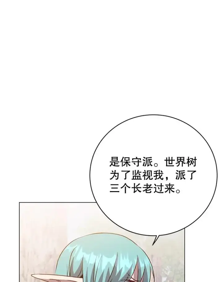 漫画《顶级英雄归来》136.缪尤的故事第91张图