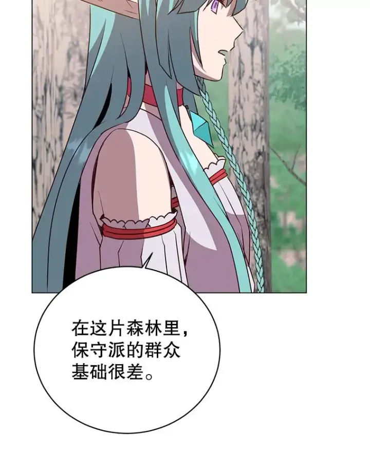 漫画《顶级英雄归来》136.缪尤的故事第92张图