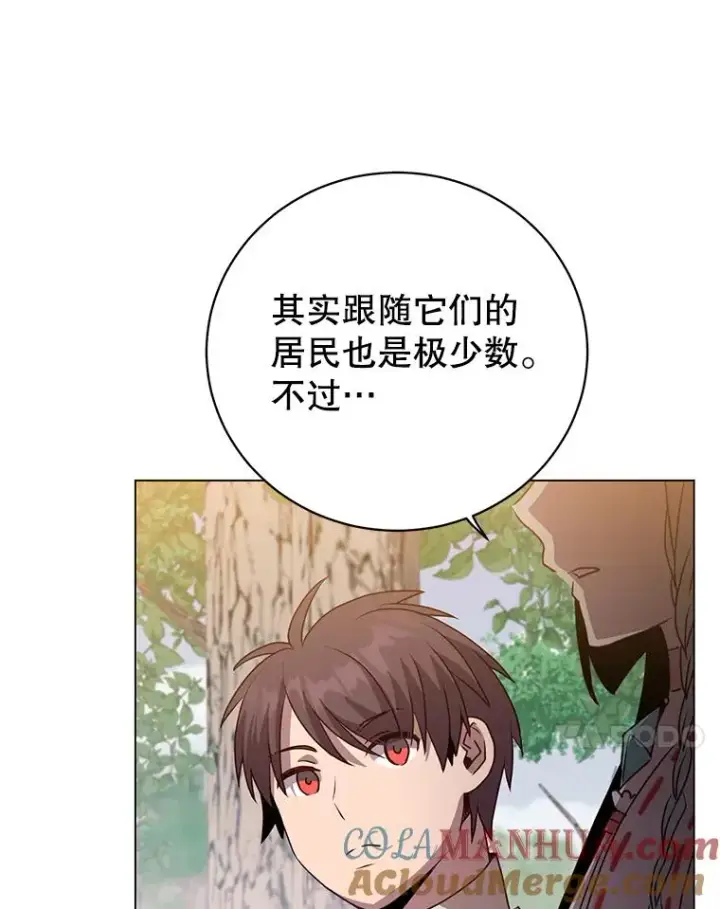 漫画《顶级英雄归来》136.缪尤的故事第93张图