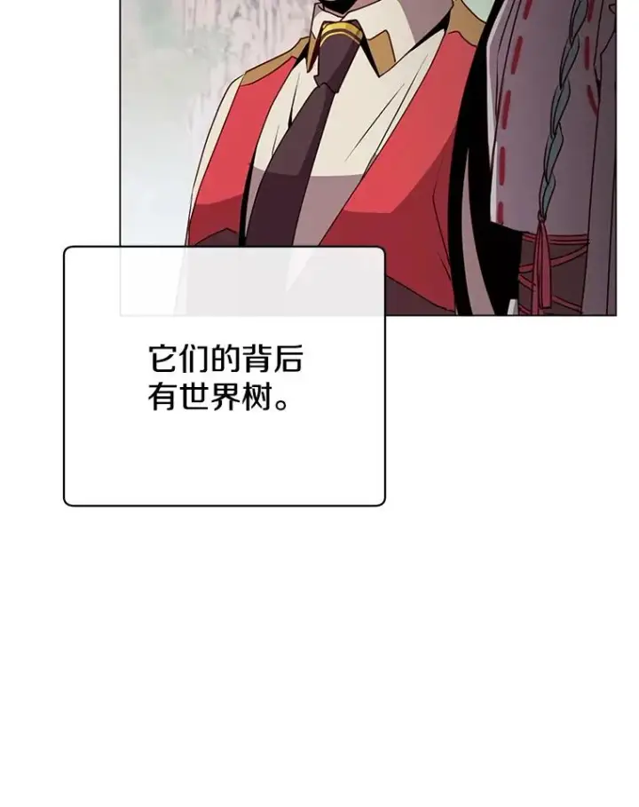 漫画《顶级英雄归来》136.缪尤的故事第94张图