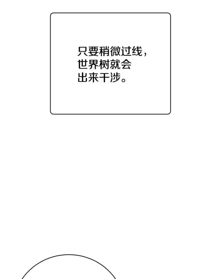 漫画《顶级英雄归来》136.缪尤的故事第95张图